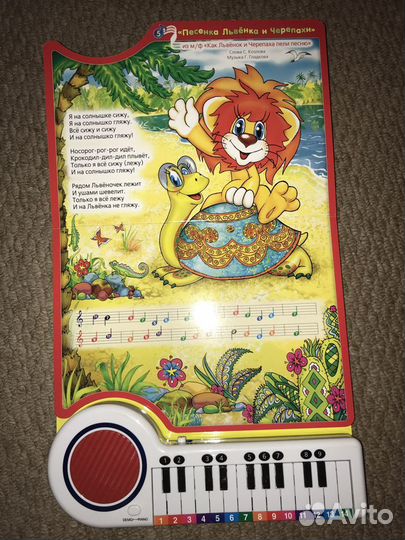 Книга музыкальная