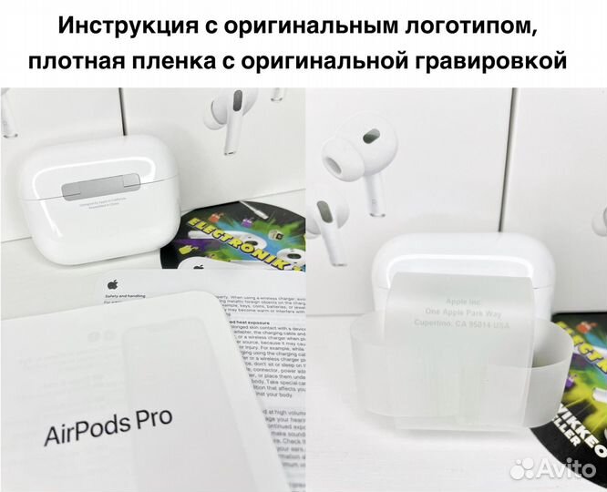 AirPods Pro 2 Premium + беспроводные наушники