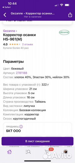 Корректор осанки Gezanne размер M