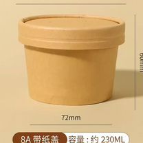 Бумажные стаканы