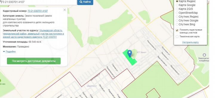 Участок 10 сот. (ИЖС)