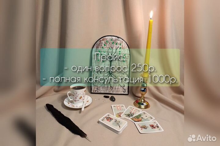 Гадание на картах