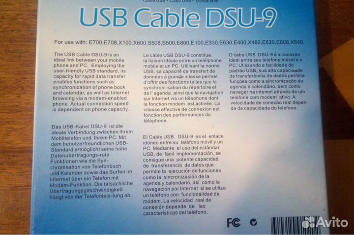 Кабель DSU-9 для Samsung