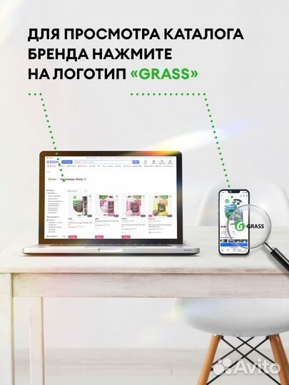 Очиститель-кондиционер кожи Grass 
