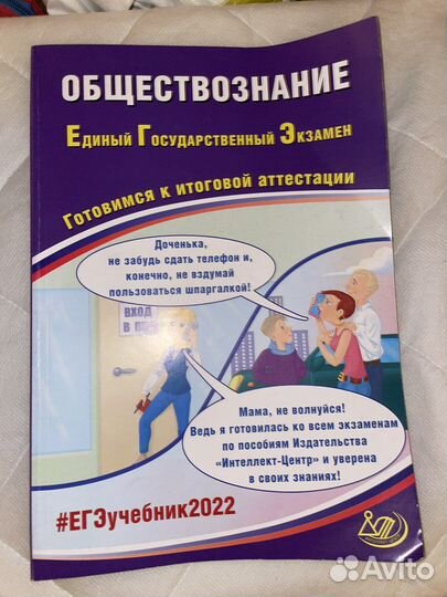 Огэ, егэ 2019-2021 химия, биология, русский язык