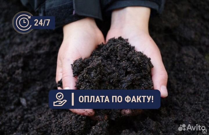 Чернозем с доставкой