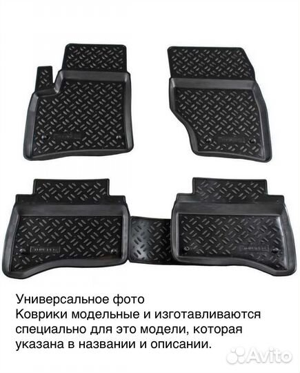 Коврики в салон Ford Kuga (2008-2011) *