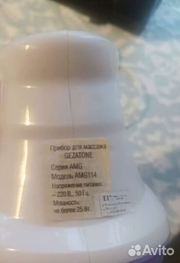 Массажер электрический с тремя насадками