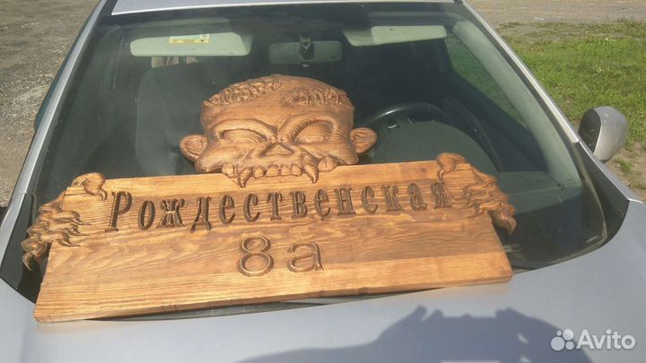 Адресная табличка деревянная