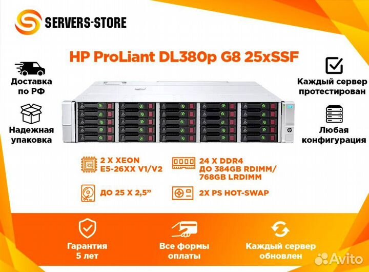 Сервер HP ProLiant DL380p G8 25xSSF