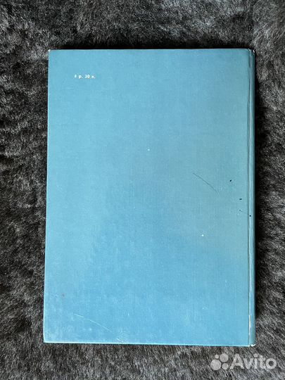 Книга Сокровища Британского Музея