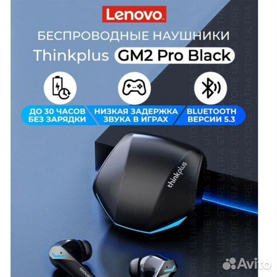 Беспроводные наушники Lenovo gm2 pro