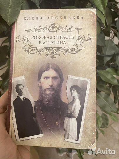 Романы. Книги