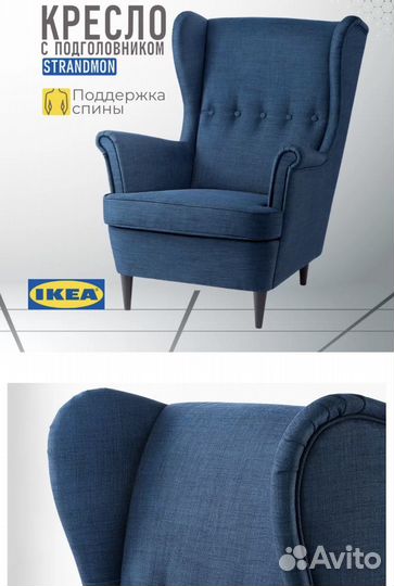 Кресло икея / IKEA страндмон синее