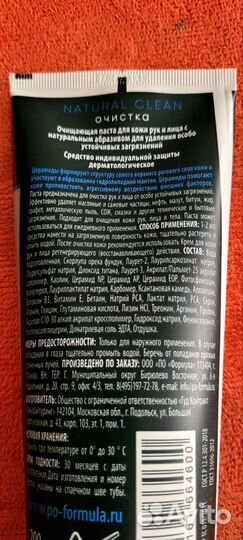 Крем для Рук(Защитный + Очищающий+Восстанавлвающий