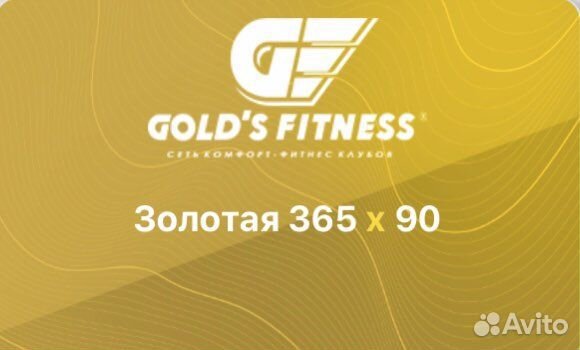 Gold Fitness Нижний Кузнецов кудрявый