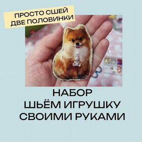 Мягкие игрушки