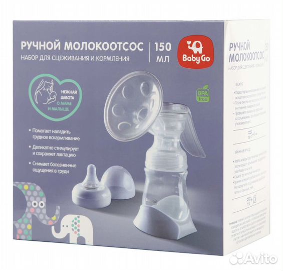 Молокоотсос ручной