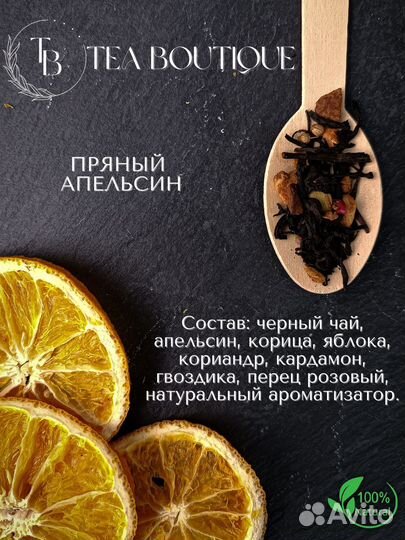 Подарочный набор чая