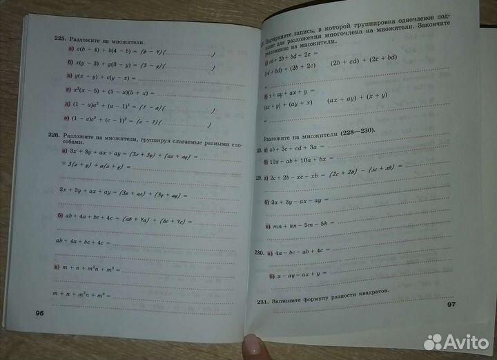 Тетрадь Алгебра 7 кл. г. Колпино