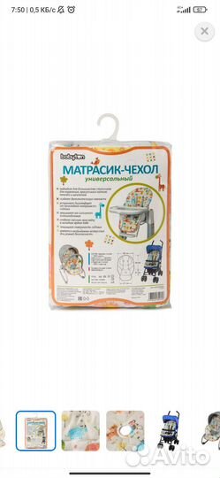 Матрасик чехол универсальный babyton