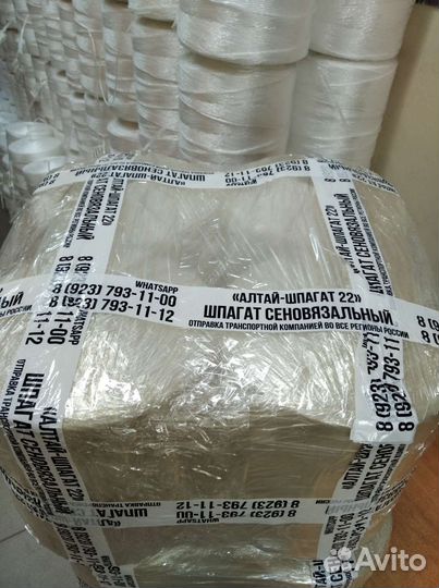 Сеновязальный шпагат Текс-2200