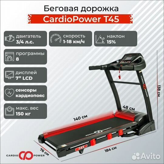 Беговые дорожки CardioPower - Оплата при получении