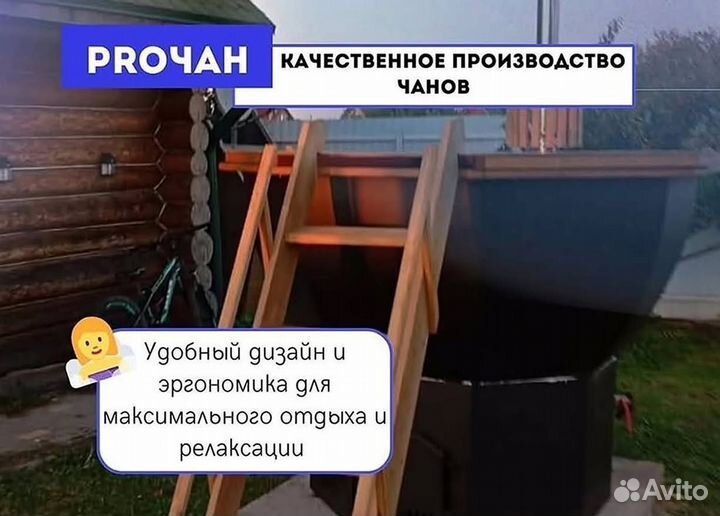 Банный чан на 10 человек на открытом огне