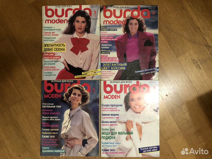 Журналы бурда моден 1987, 1988