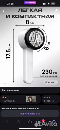 Машинка от катышек, мощная