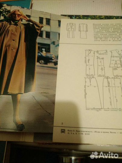 Журналы, СССР