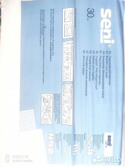 Памперсы для взрослых 2 размер сени