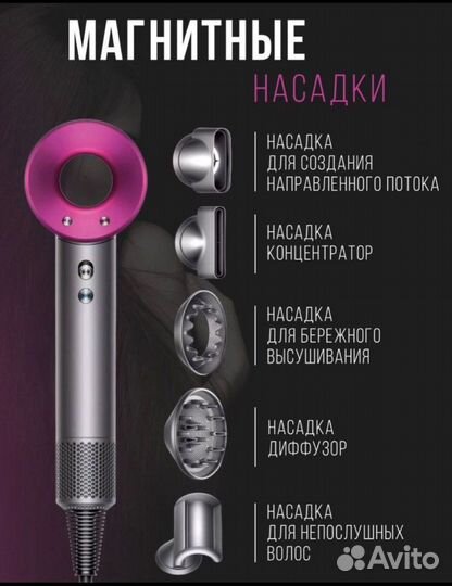 Dyson фен