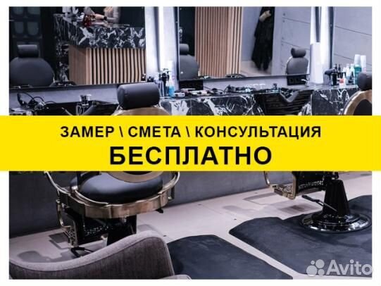 Ремонт и отделка