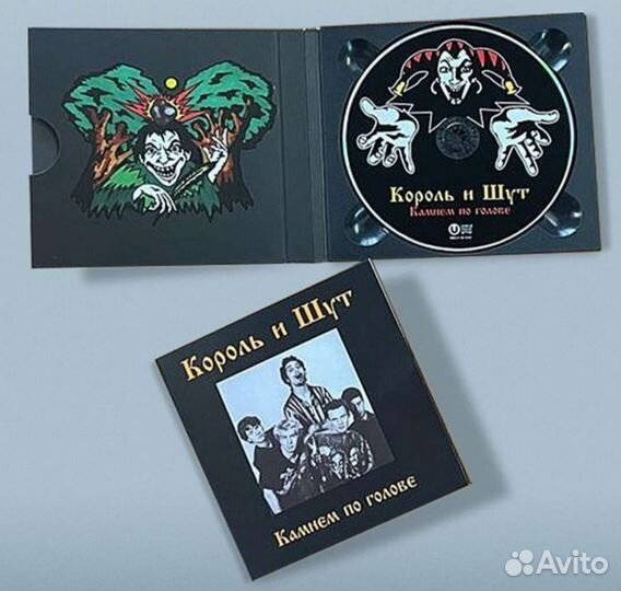Король и шут Камнем по голове CD