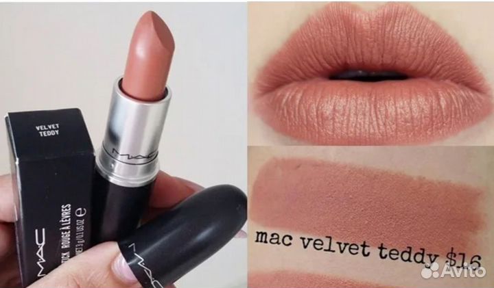 Помада Мас 617 Velvet Teddy