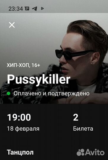 Билеты на концерт pussykiller Москва 18.02