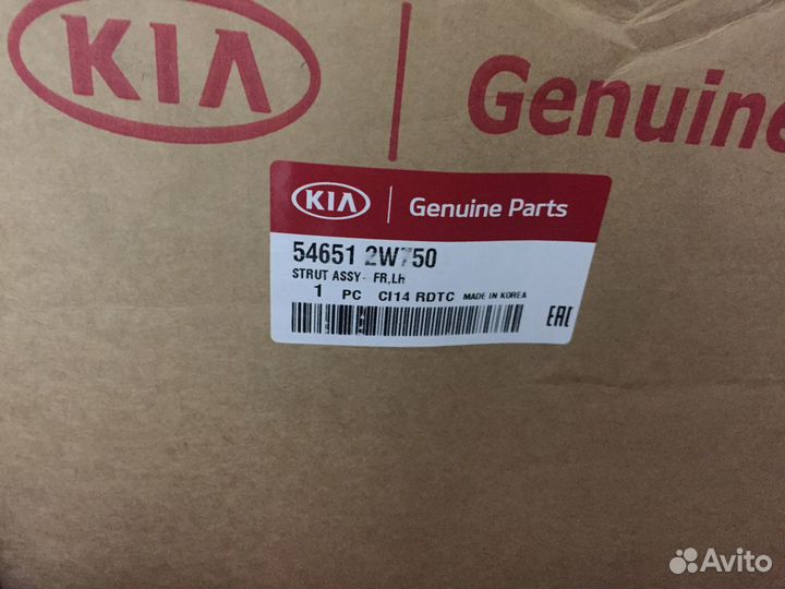 Амортизатор передний Hyundai SantaFE 3 /Kia Sorent