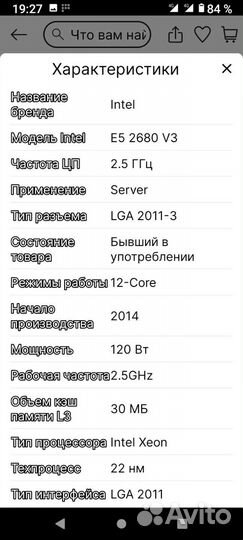 Процессор серверный 12 ядер 24 потока