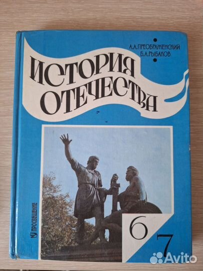Учебники 5,6 класс