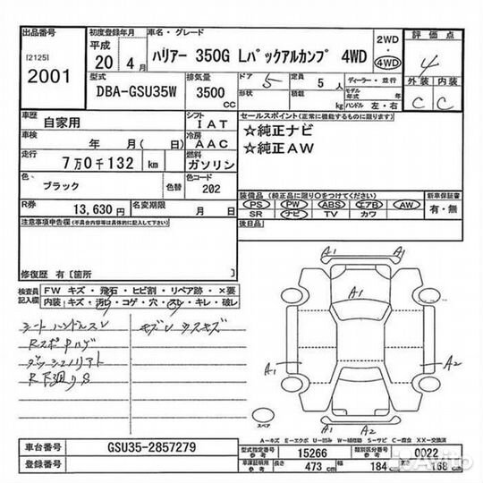 Болт крепления генератора Toyota Harrier GSU35