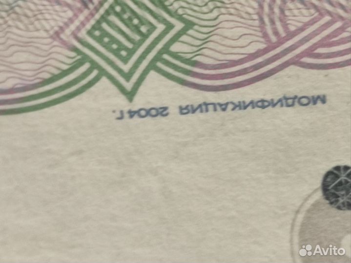 Купюра с фиолетовым медведем