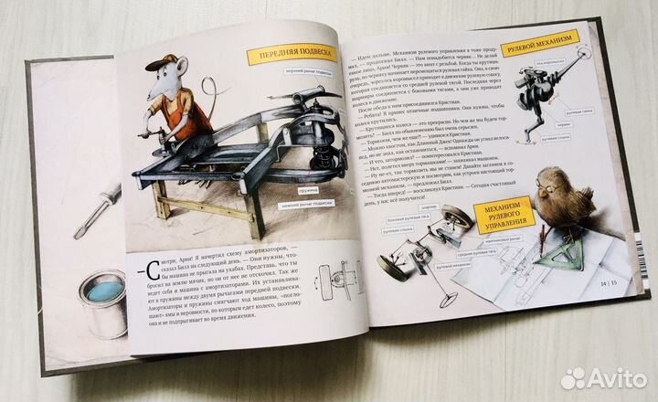 Как собрать автомобиль, Мартин Содомка