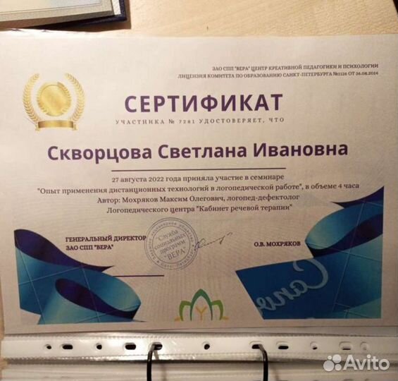 Логопед/ логомассаж/ подготовка к школе