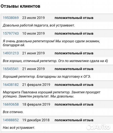 Репетитор по математике огэ, егэ, профиль, база