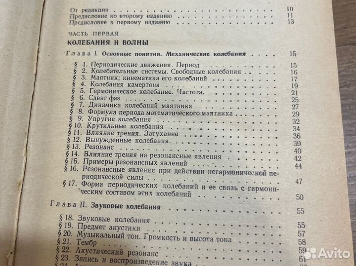 Ландсберг для школы и в вуз 1973