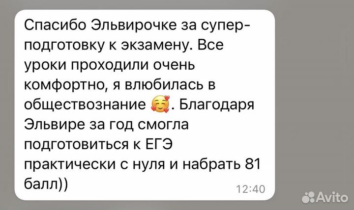 Репетитор по обществознанию егэ и огэ