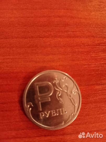 Монета 1 рубль 2014