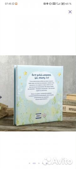 Первый альбом для мальчика