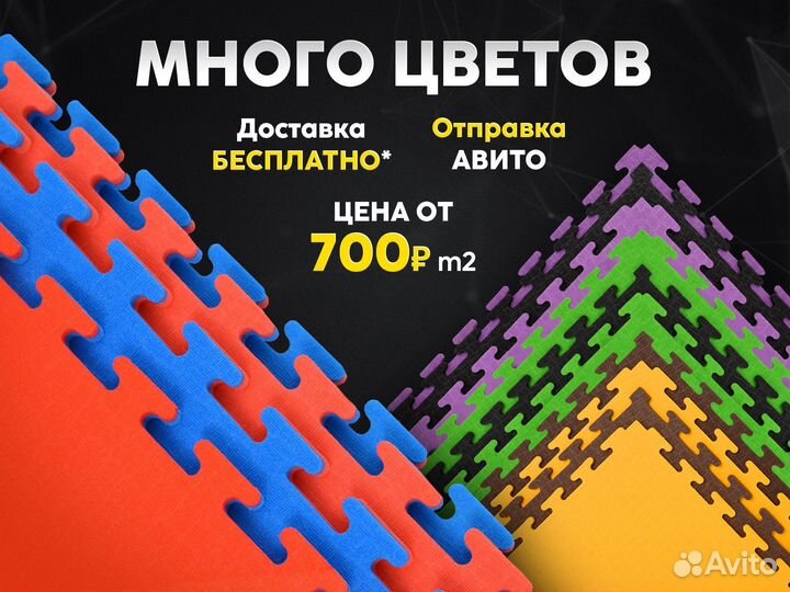 Будо-матам татами ласточкин хвост